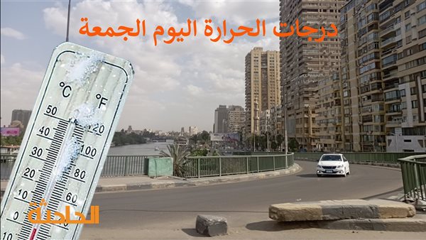 الحادثة
