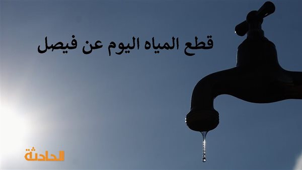 الحادثة
