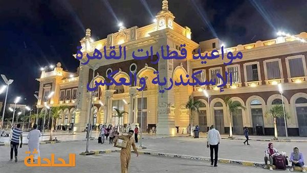 الحادثة
