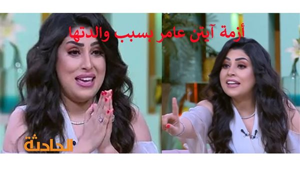 الحادثة
