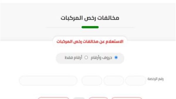 الحادثة
