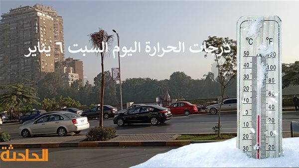 الحادثة
