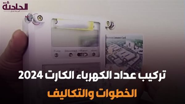 الحادثة