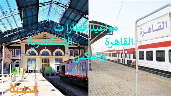 الحادثة