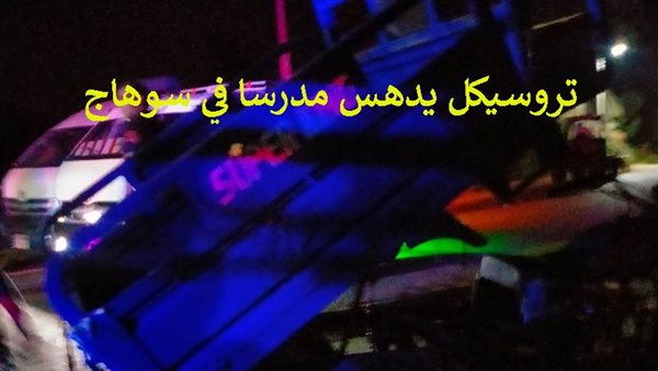 الحادثة