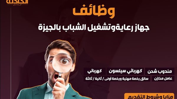 الحادثة