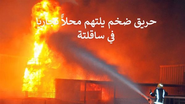الحادثة