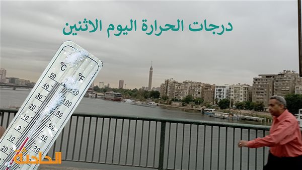 الحادثة