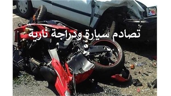 الحادثة