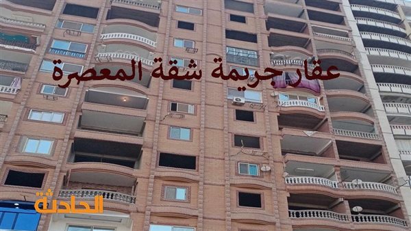 الحادثة