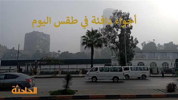 الحادثة
