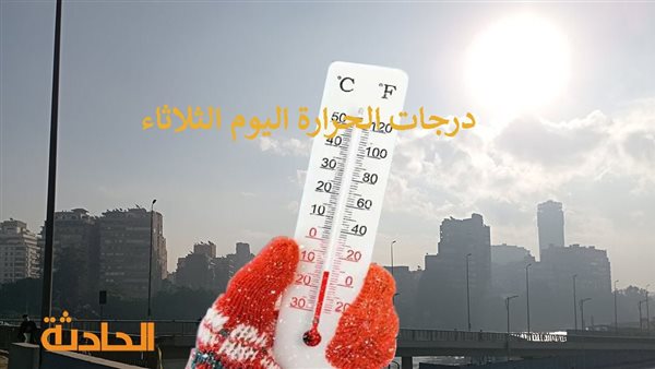 الحادثة