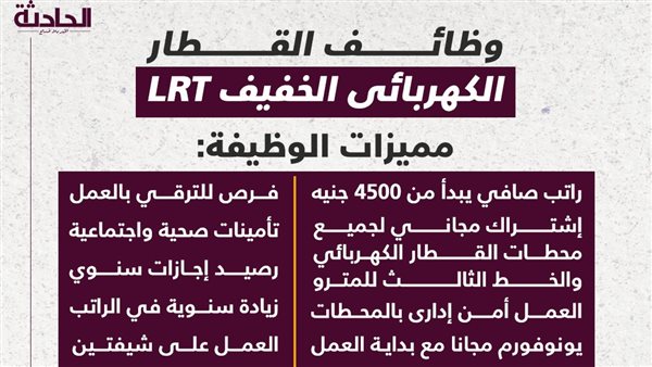الحادثة