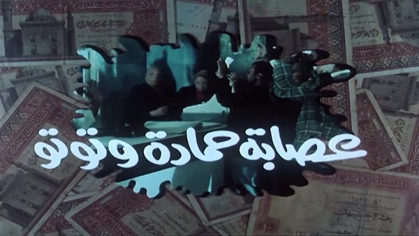 الحادثة