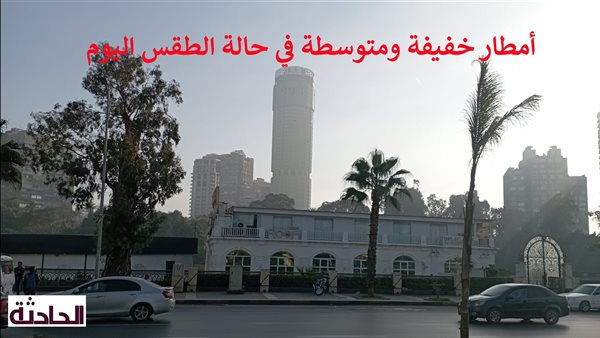 الحادثة