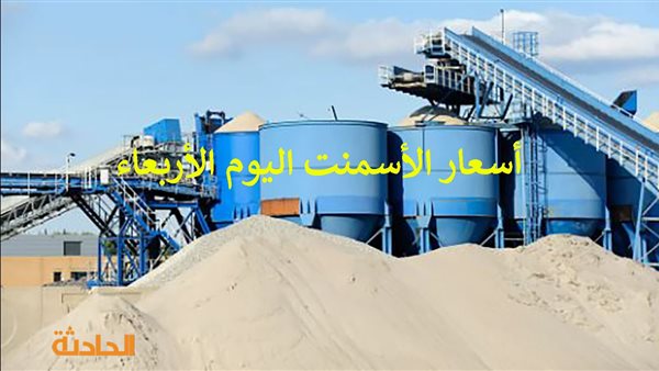 الحادثة
