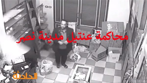 الحادثة