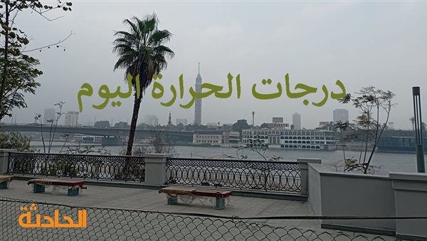 الحادثة
