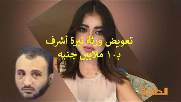 الحادثة