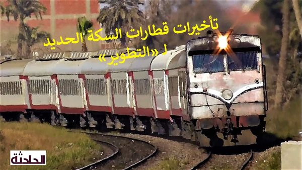 الحادثة