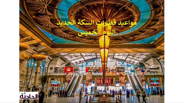 الحادثة