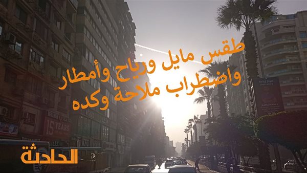 الحادثة