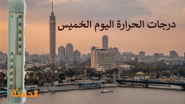 الحادثة
