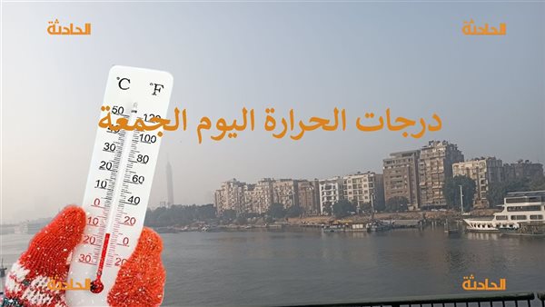 الحادثة