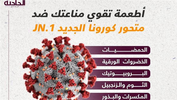 الحادثة