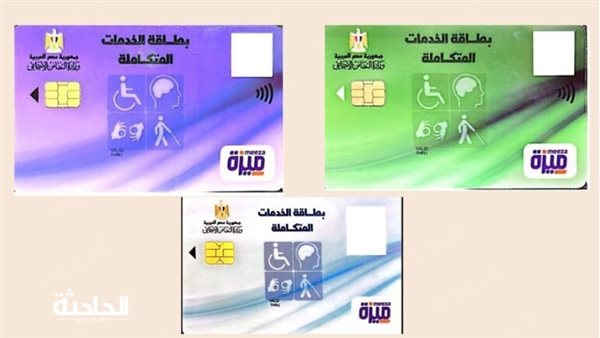 الحادثة