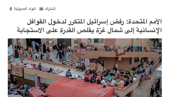 الحادثة