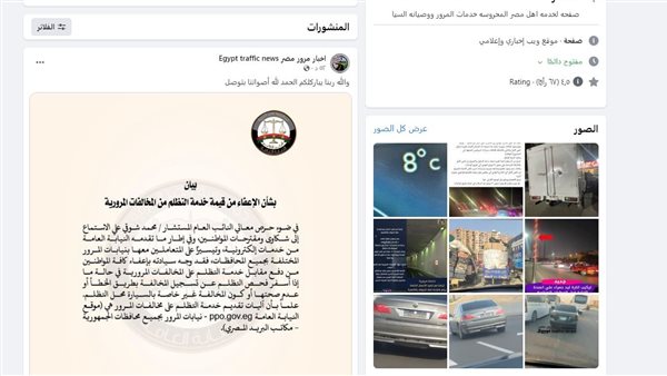 الحادثة