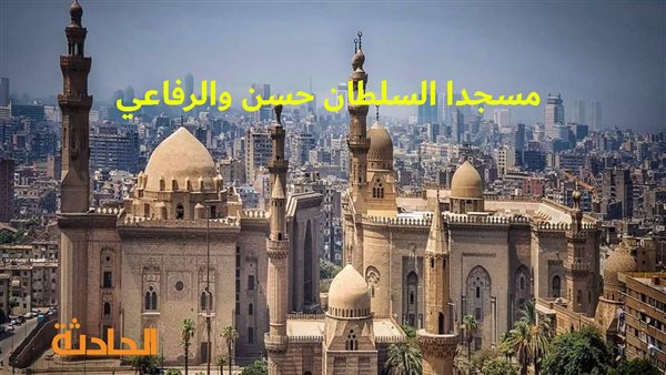 الحادثة