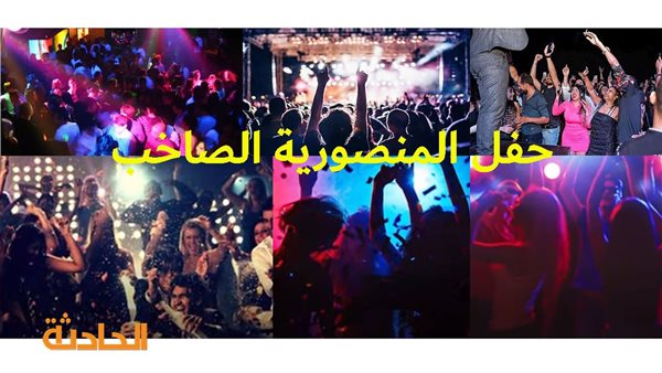 الحادثة