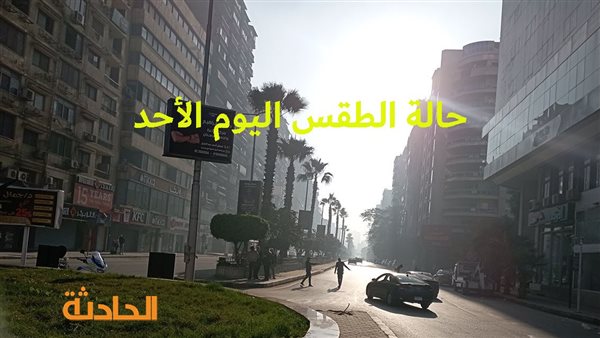 الحادثة