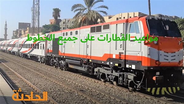 الحادثة