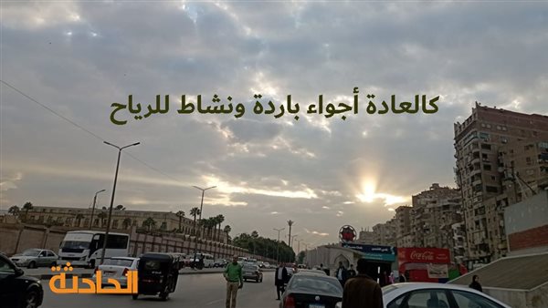 الحادثة