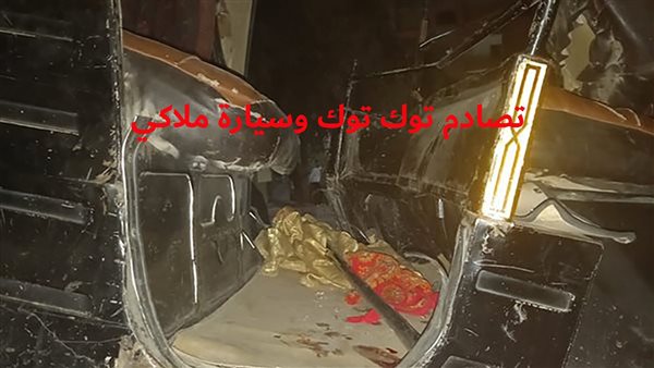 الحادثة
