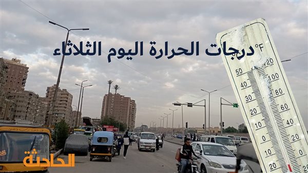 الحادثة