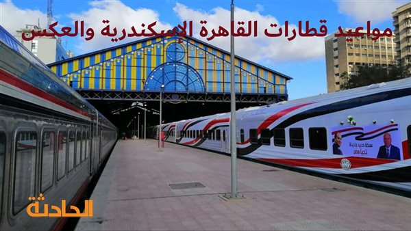 الحادثة