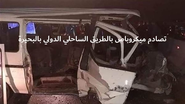الحادثة