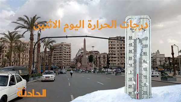 الحادثة