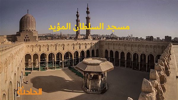 الحادثة