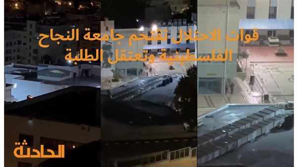 الحادثة