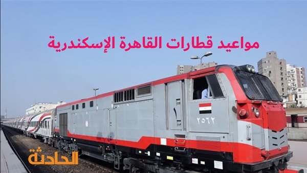 الحادثة