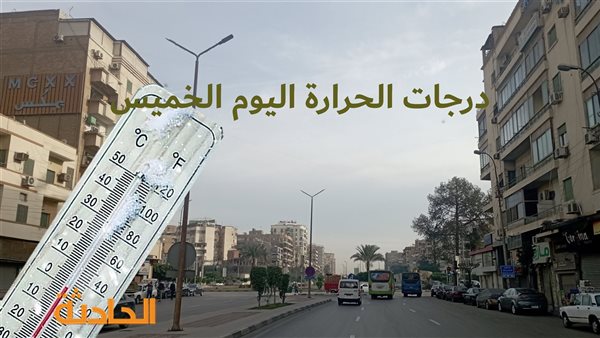 الحادثة
