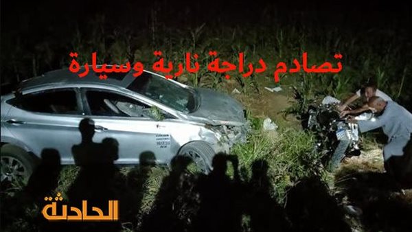 الحادثة