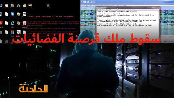 الحادثة