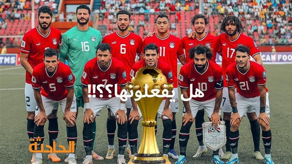 الحادثة