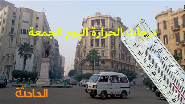 الحادثة